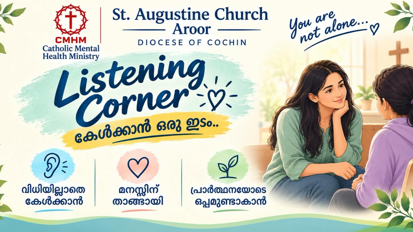 അരൂർ സെന്റ് അഗസ്റ്റിൻ ദേവാലയത്തിൽ ‘ലിസണിംഗ് കോർണർ’ ആരംഭിച്ചു